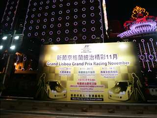 FIA WTCC 2007 Macau test Grand Lisboa