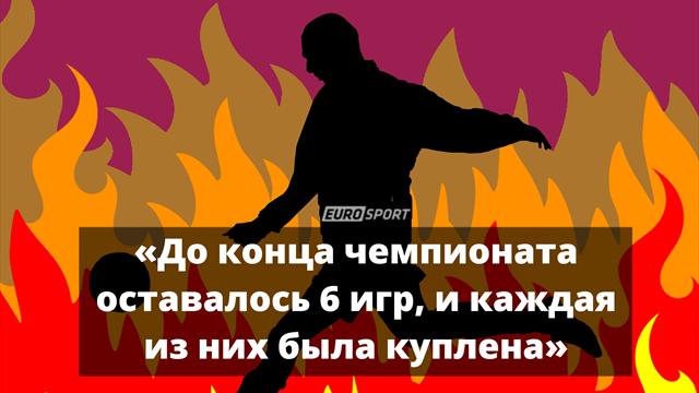 Как все устроено: футболист второй лиги