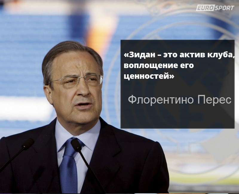 Перес