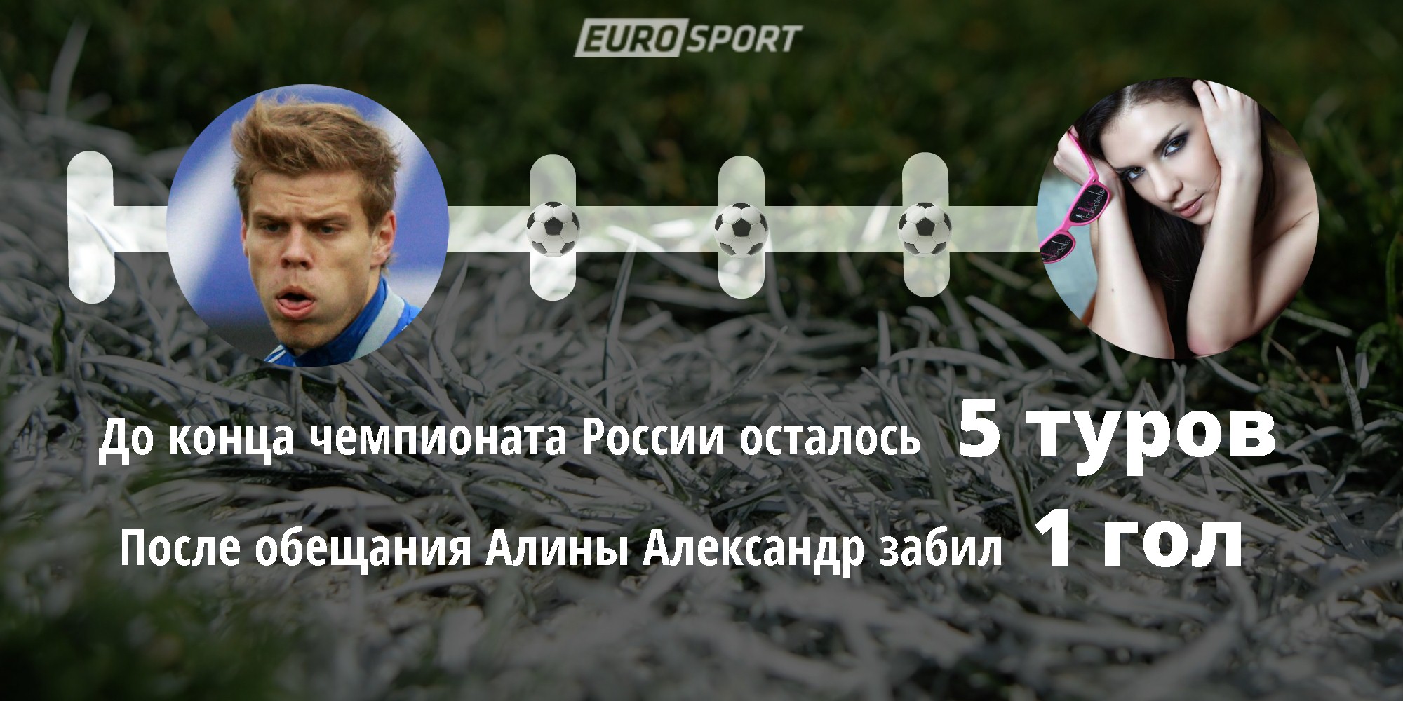 Забей, Саш. Почему Александру Кокорину не светит секс с порно ... Забей, Саш. Почему Александру Кокорину не светит секс с порно ...