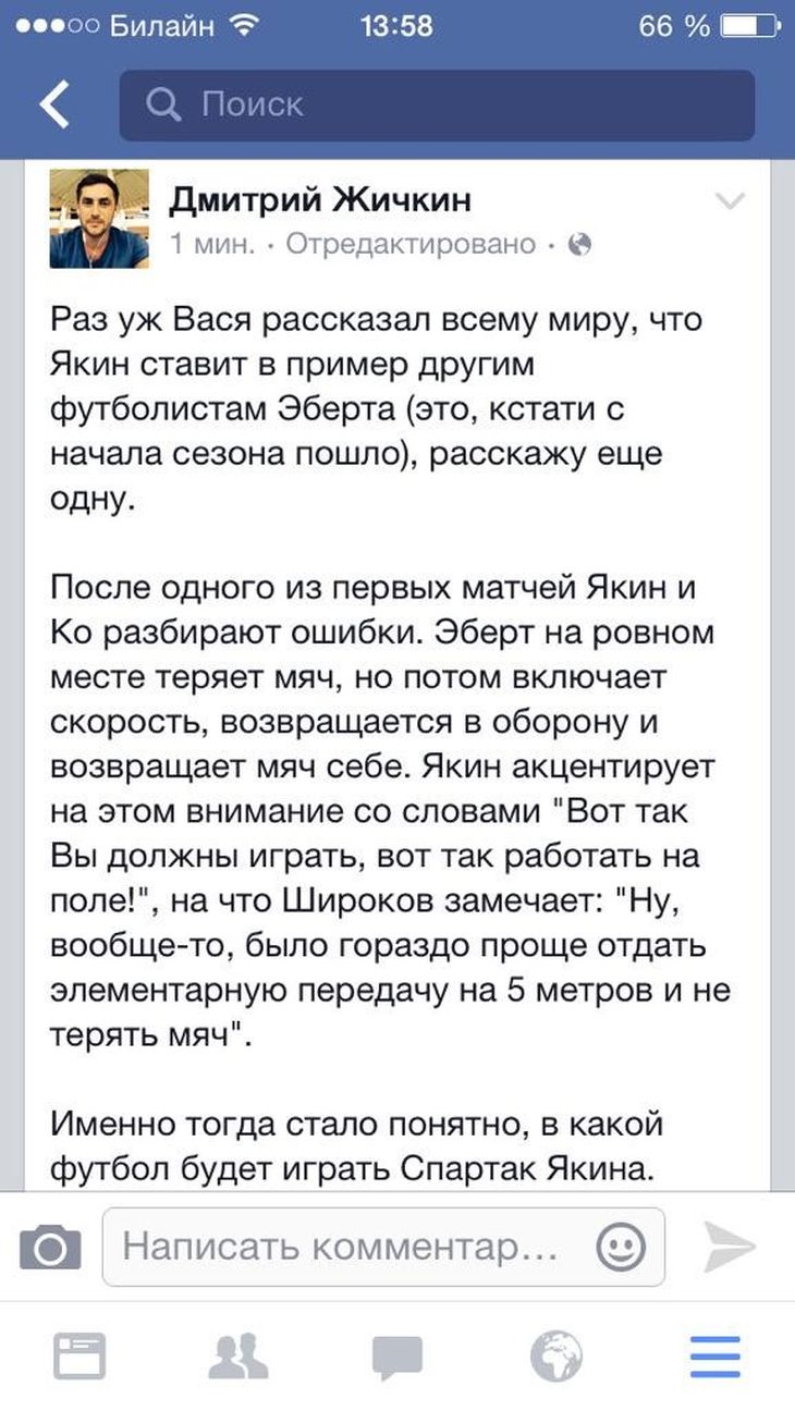 Дмитрий Жичкин