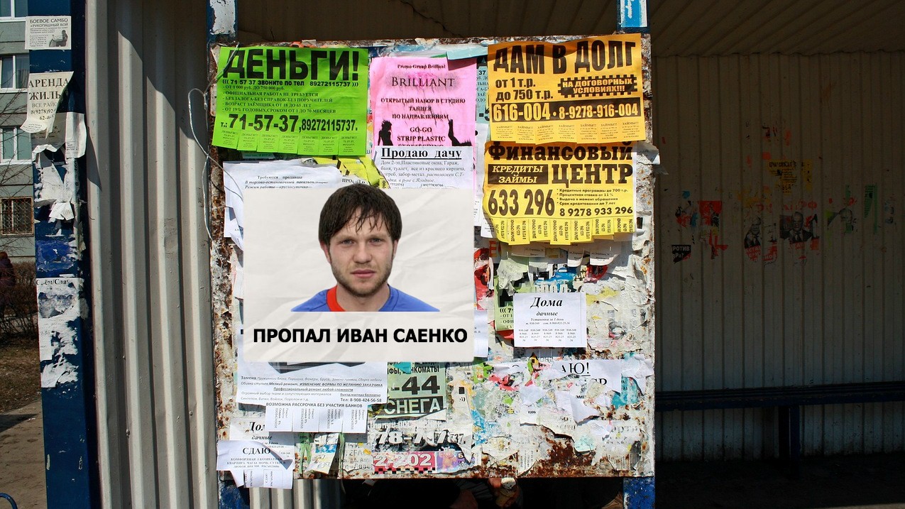 саенко иван фото онлайн саенко иван фото