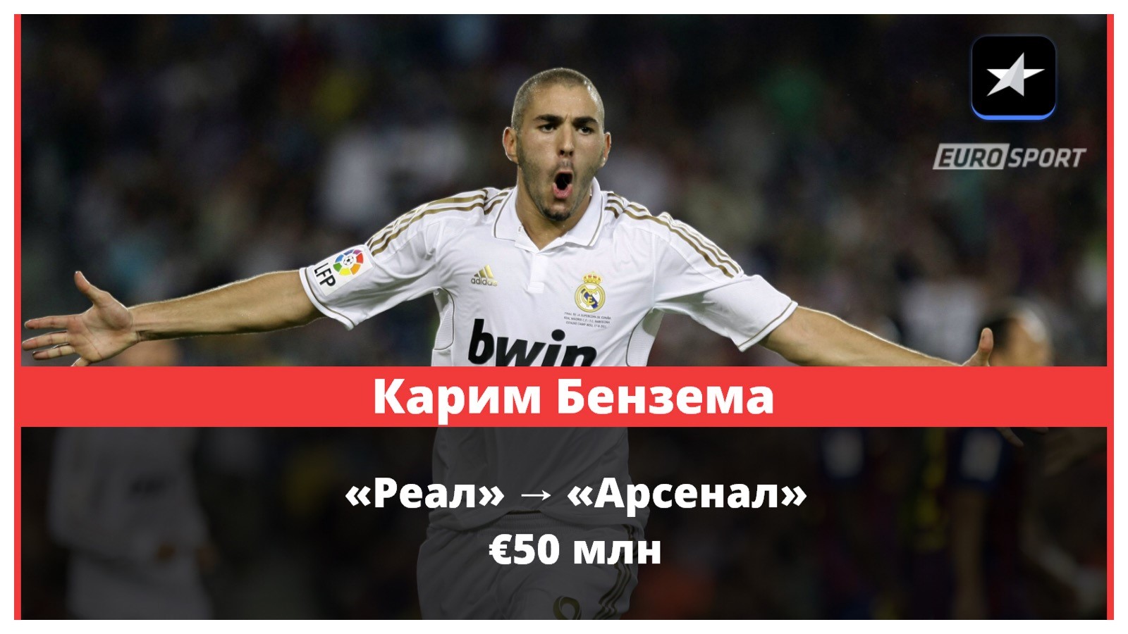 футбол переходы 2015 2016 таблица футбол переходы 2015 2016 таблица