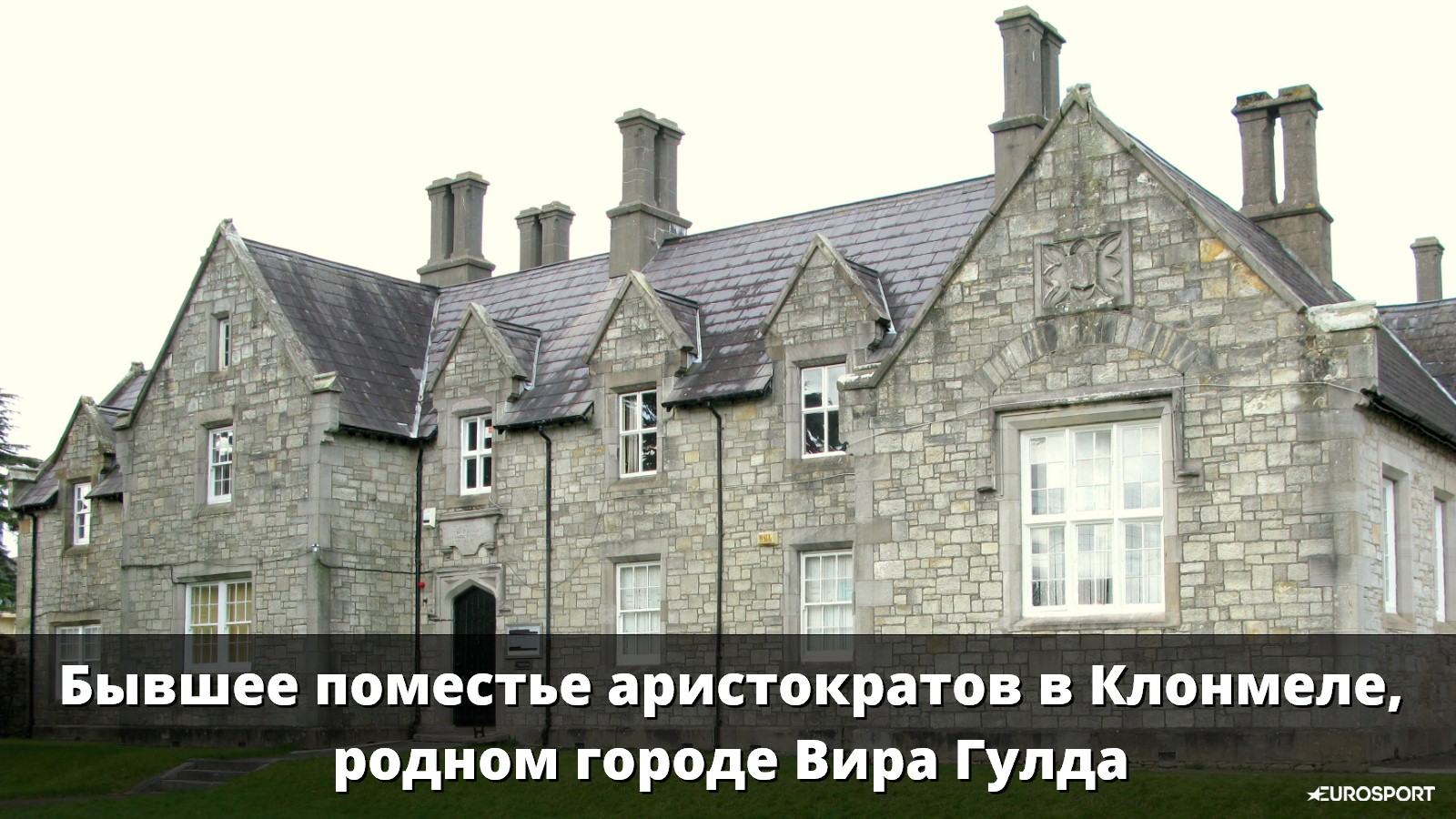 Золотая лихорадка. Как сын барона почти выиграл «Уимблдон» и расчленил женщину