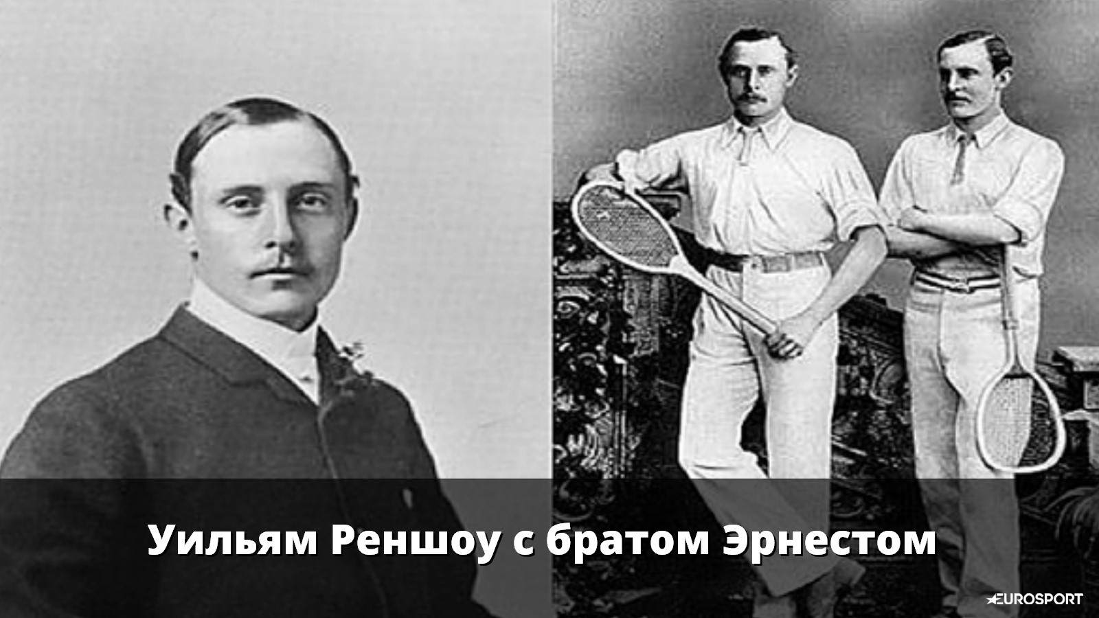 Золотая лихорадка. Как сын барона почти выиграл «Уимблдон» и расчленил женщину