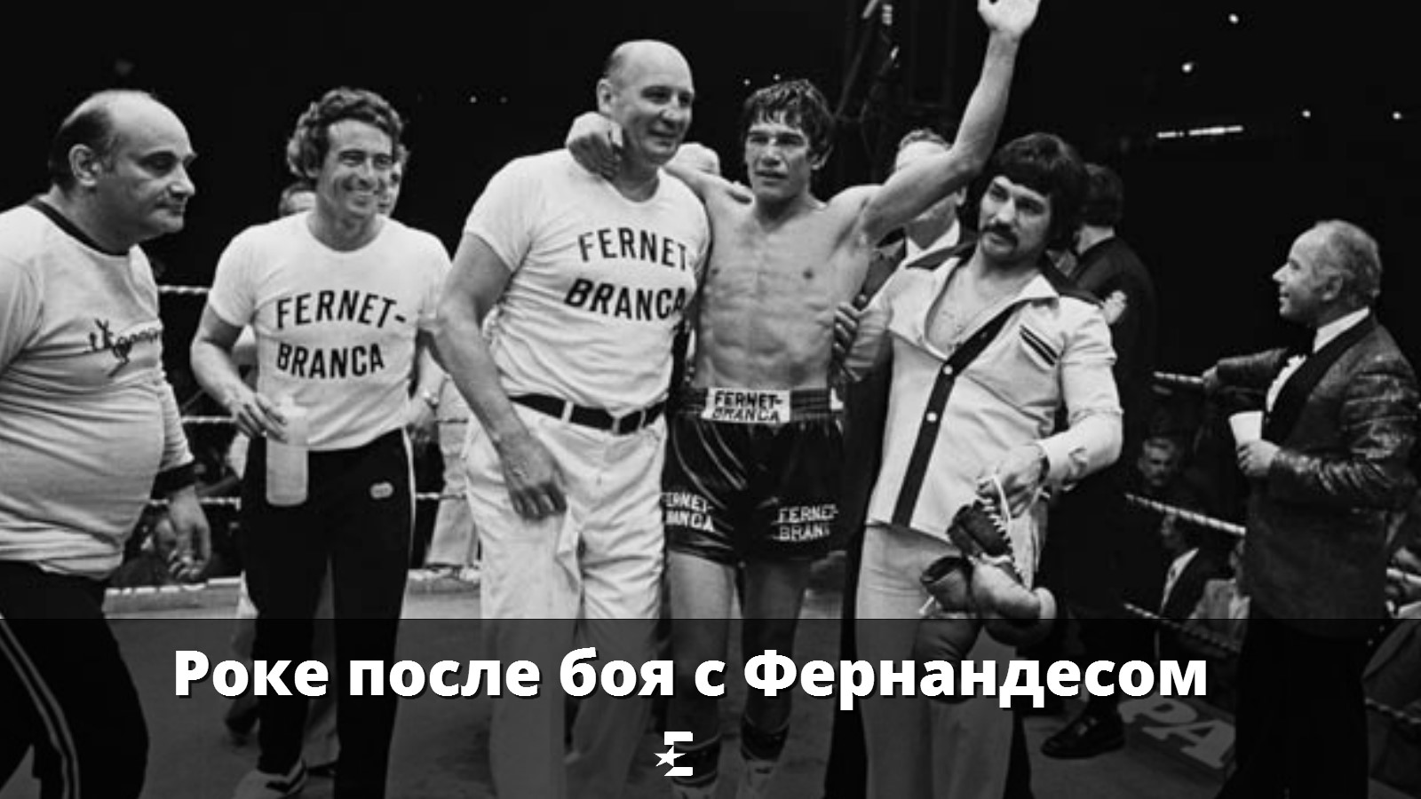 Наследие Роке