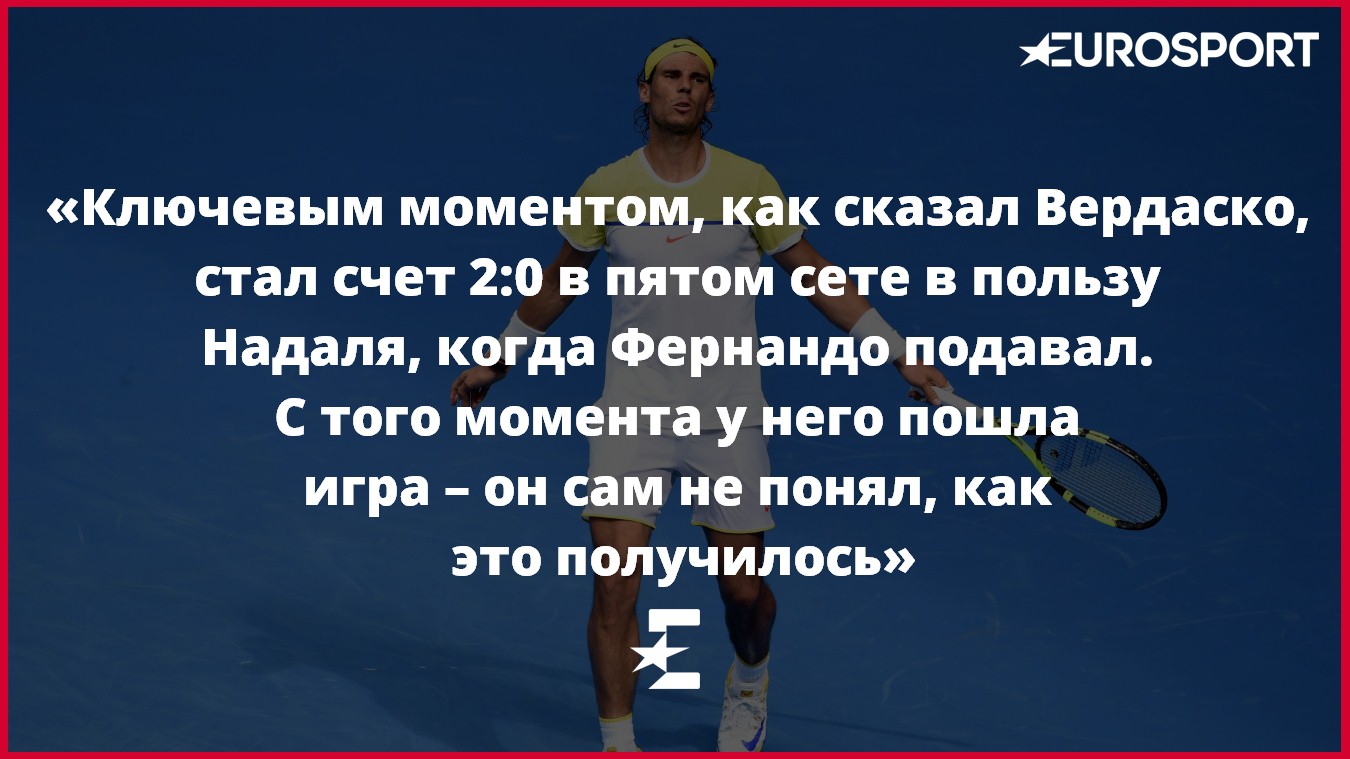 Рафа Надаль