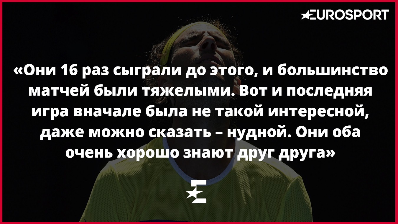 Рафа Надаль