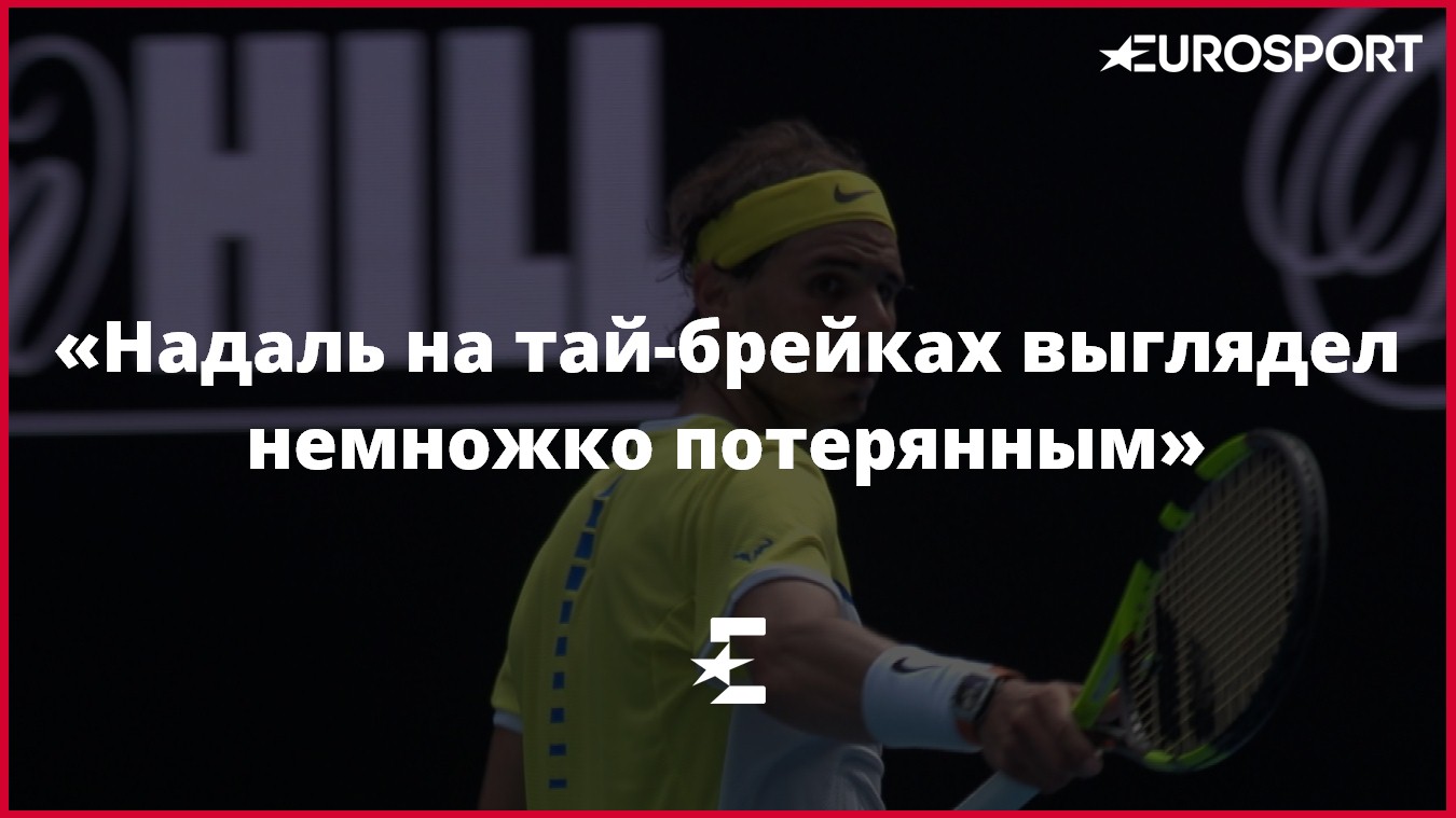 Рафа Надаль