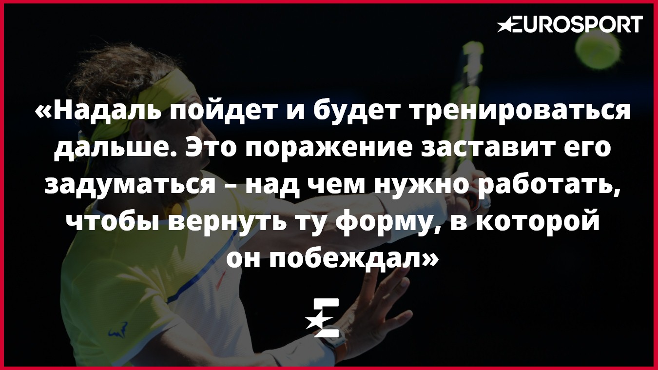 Рафа Надаль
