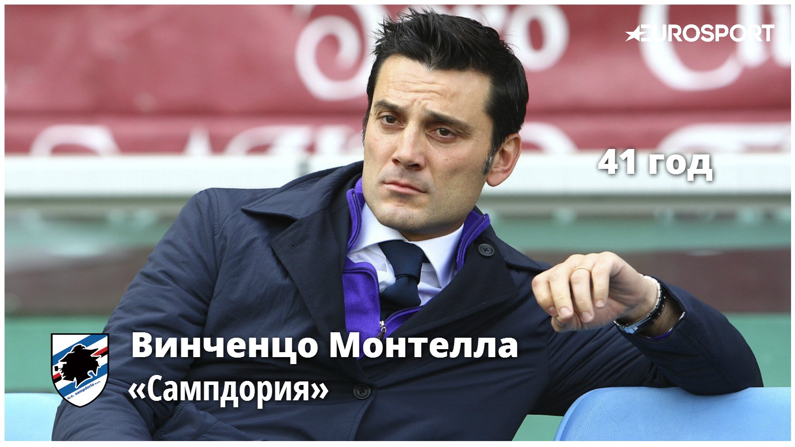 Винченцо Монтелла