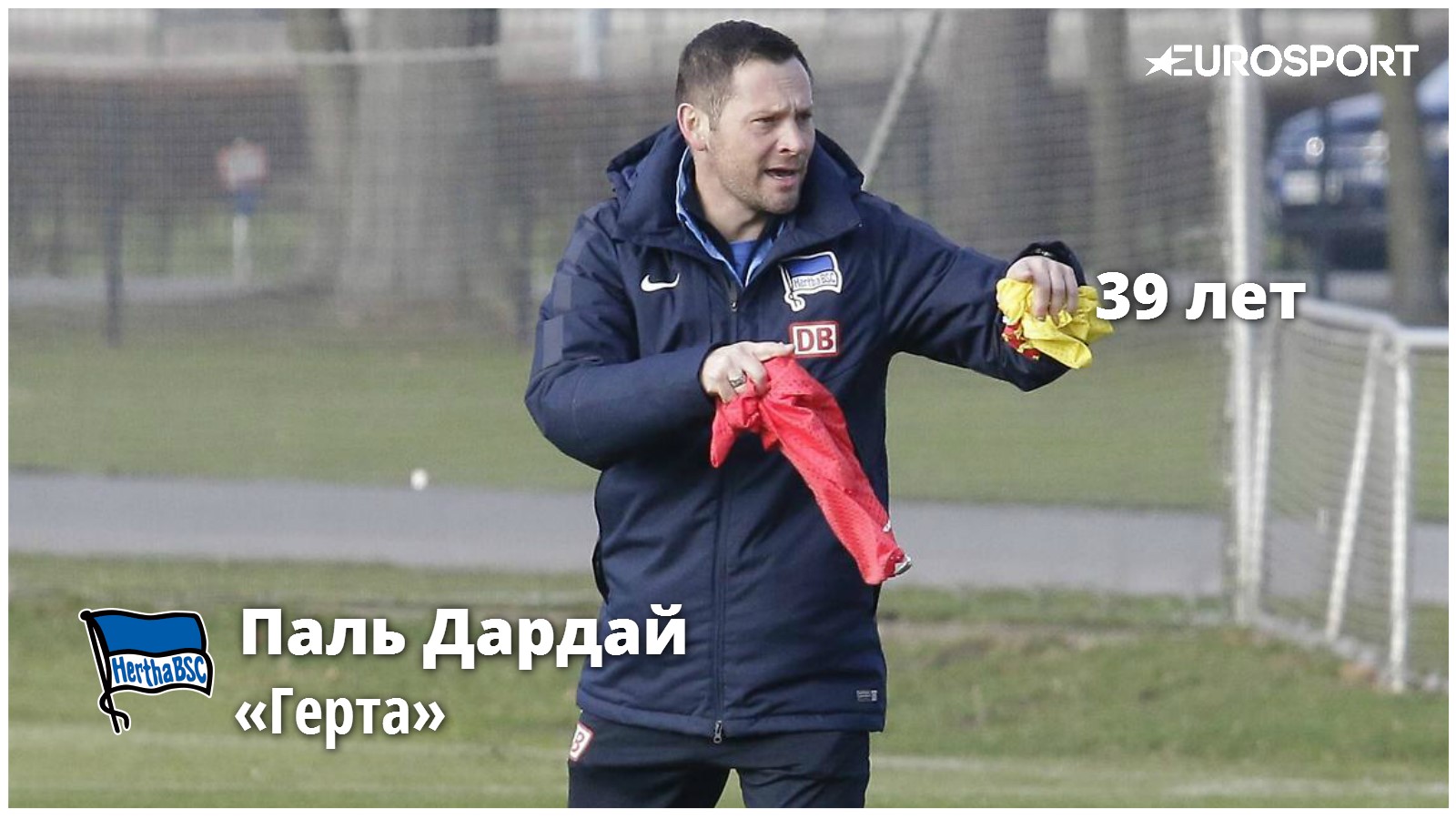 Паль Дардай