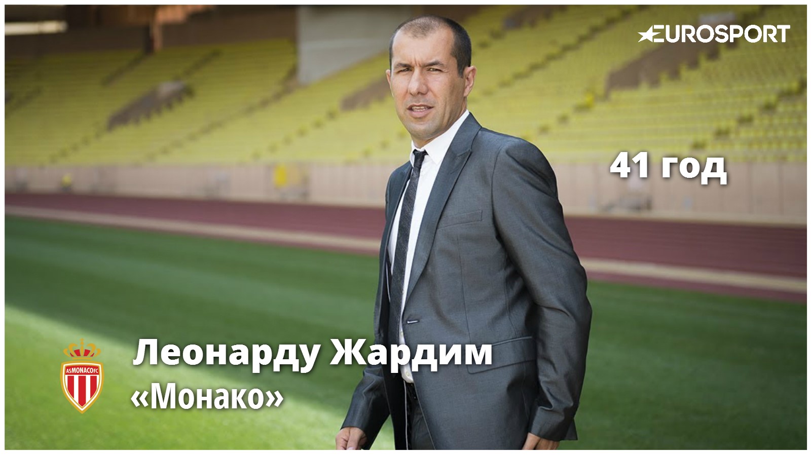 Леонарду Жардим