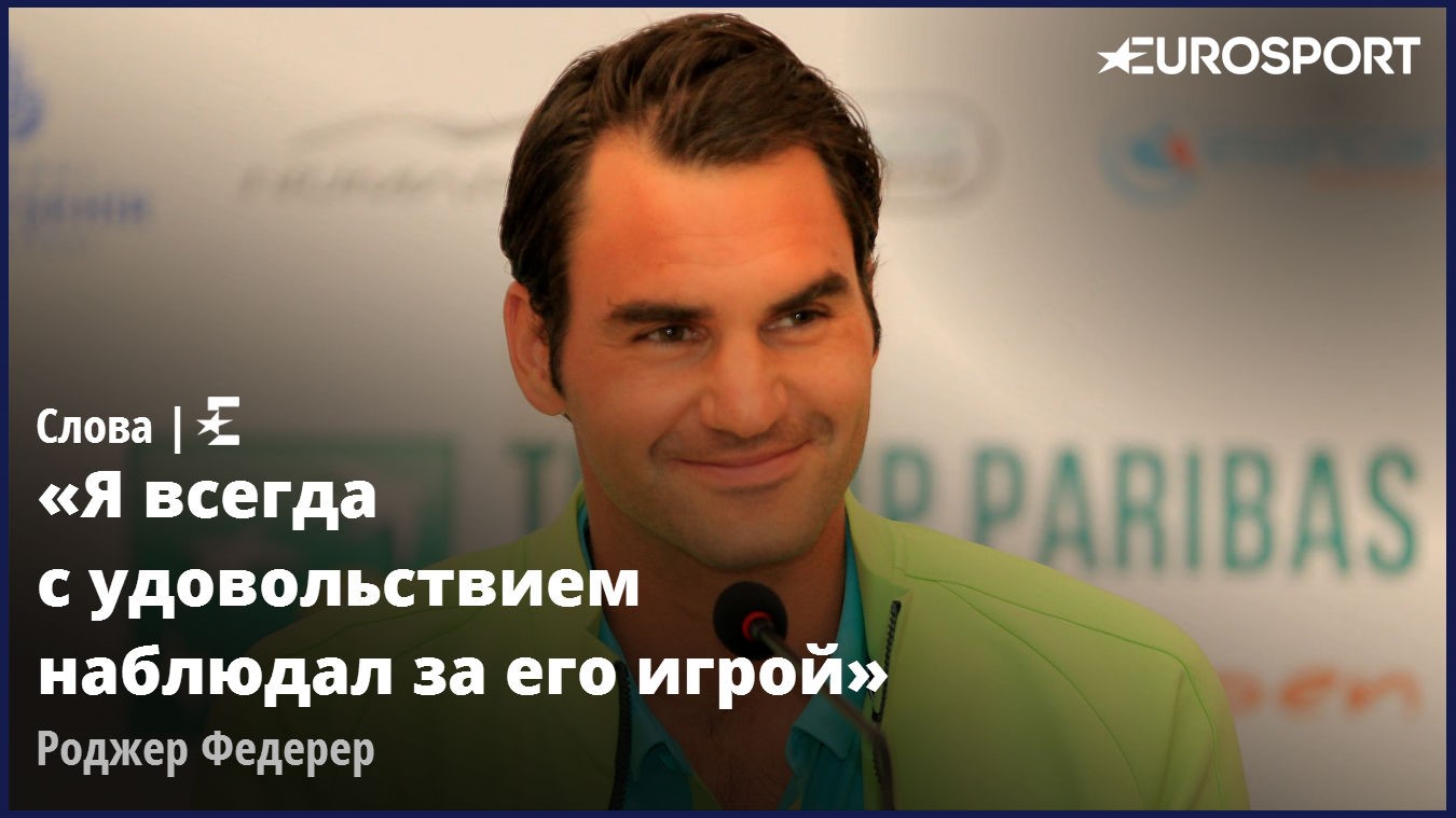 Роджер Федерер – про Ллейтона Хьюитта