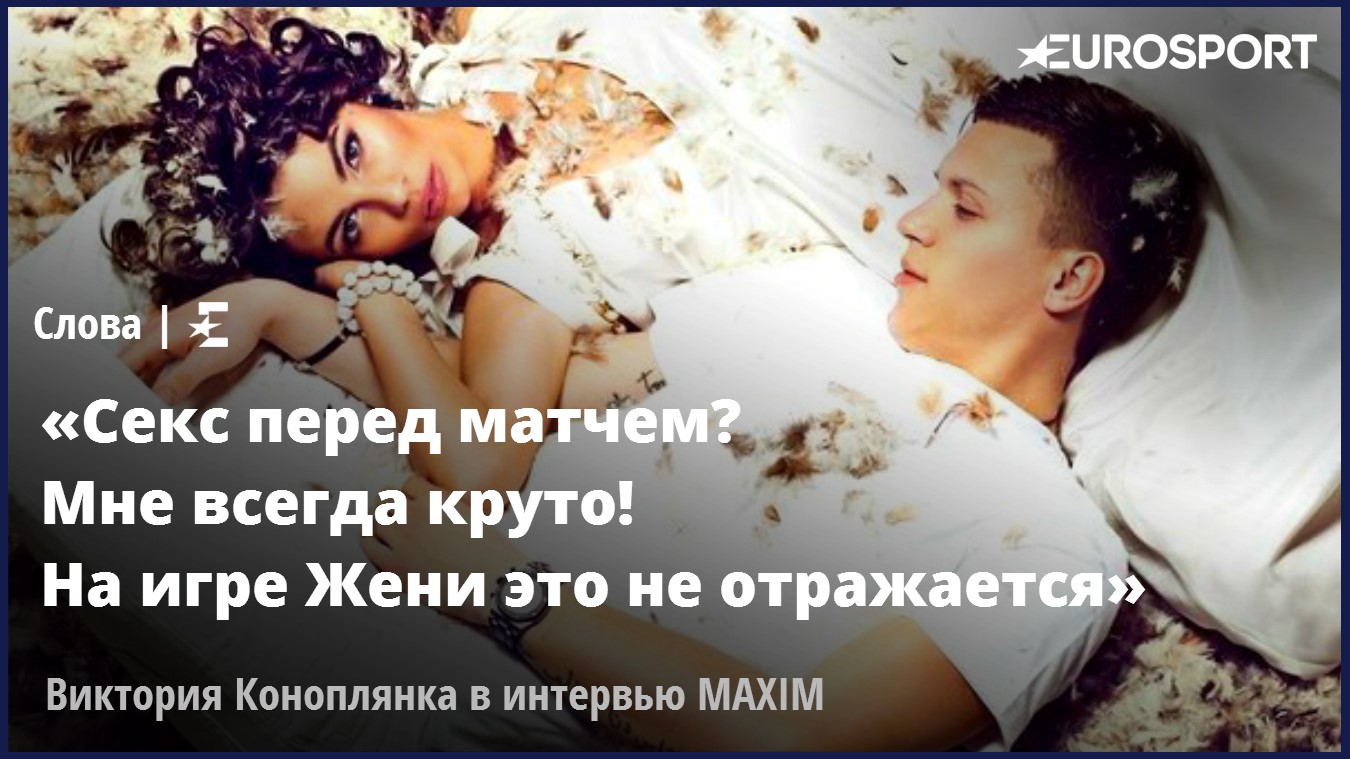 Жена Коноплянки