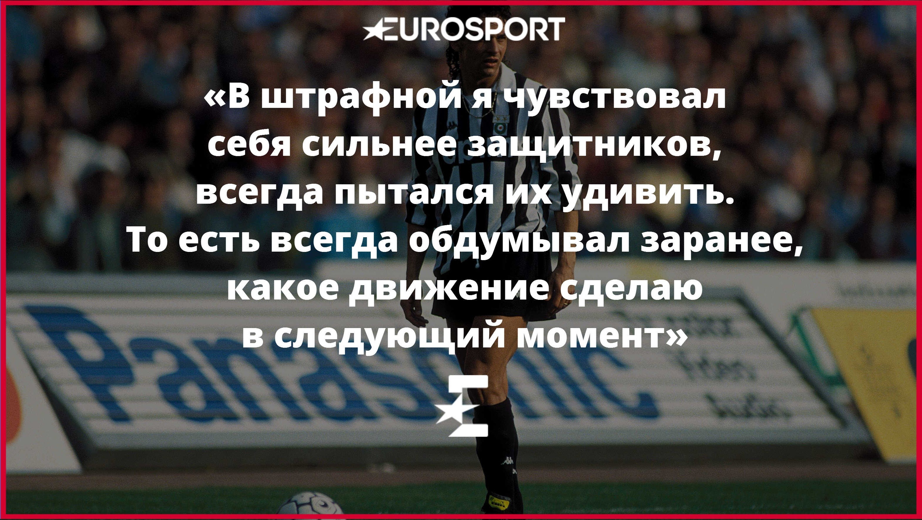 Роберто Баджо
