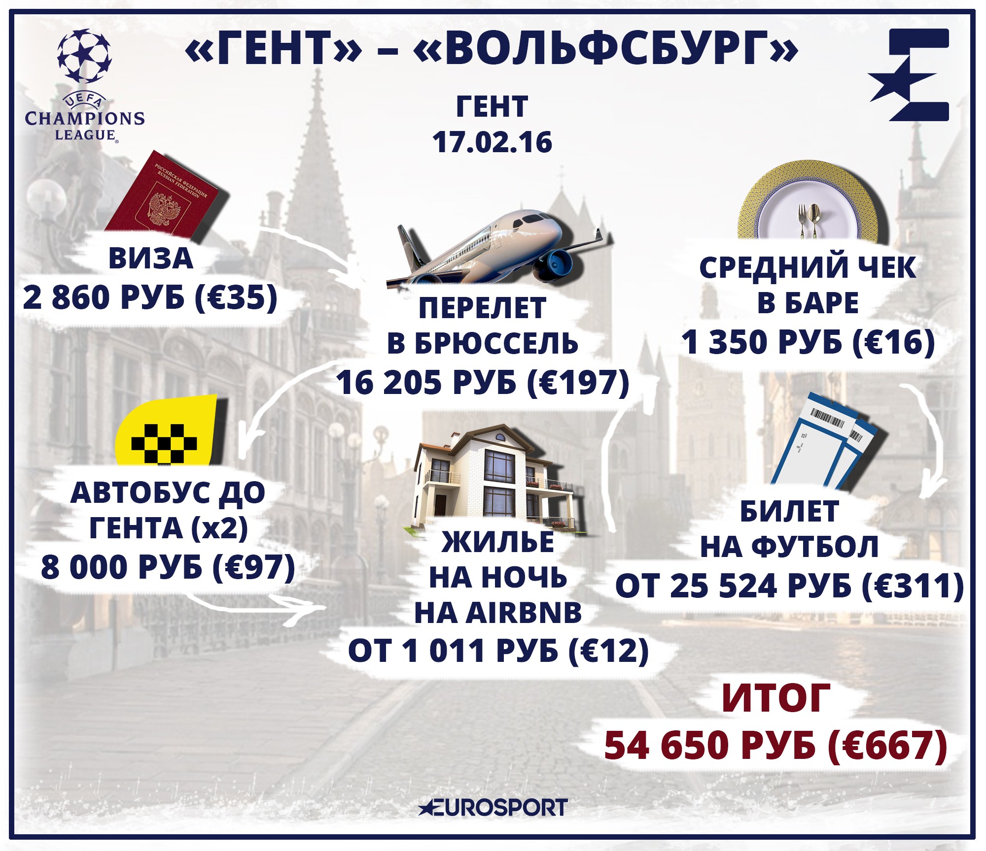 Гент