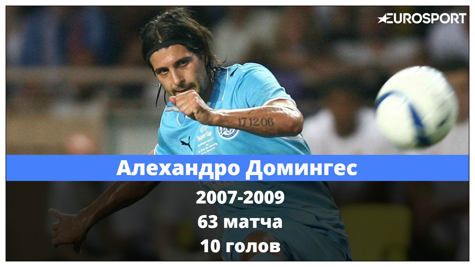 Домингес