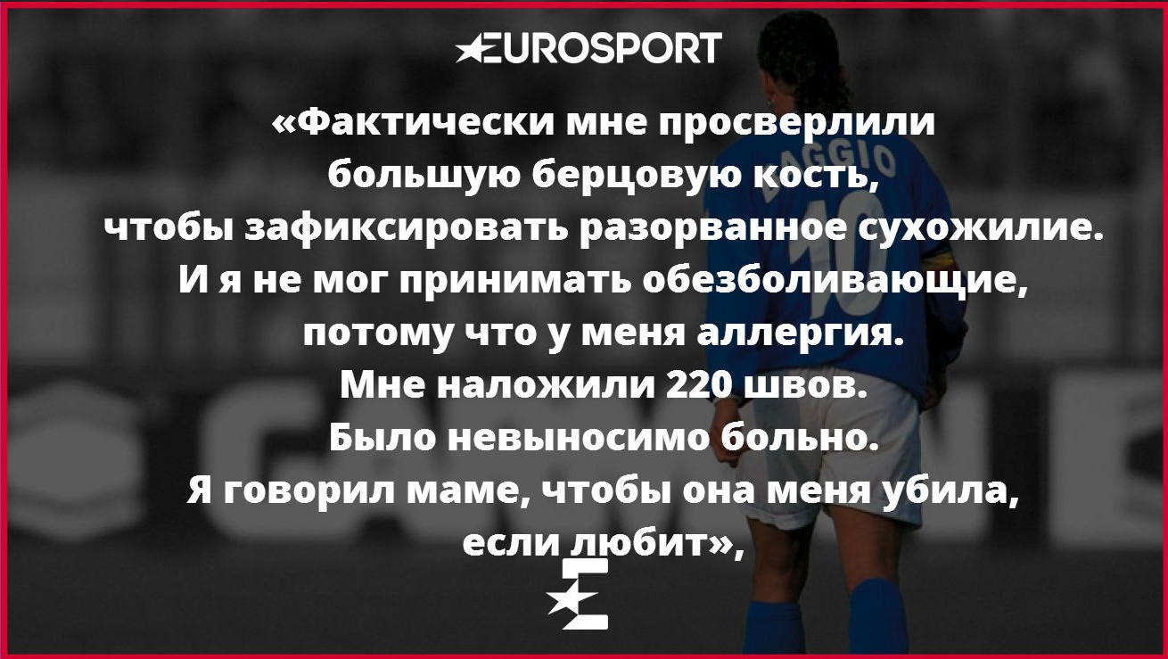 Роберто Баджо