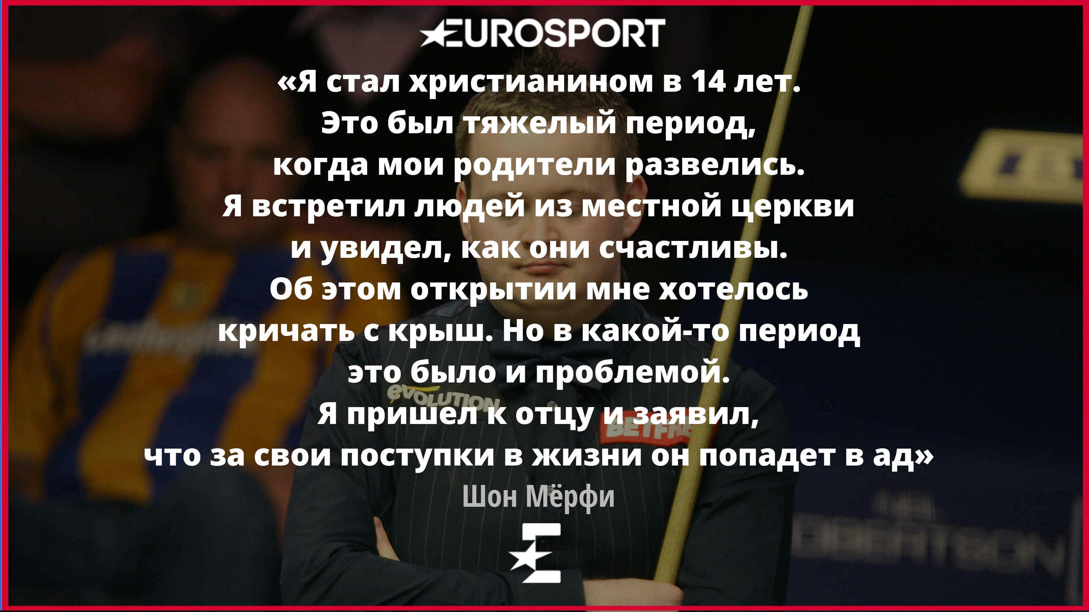 Шон Мёрфи