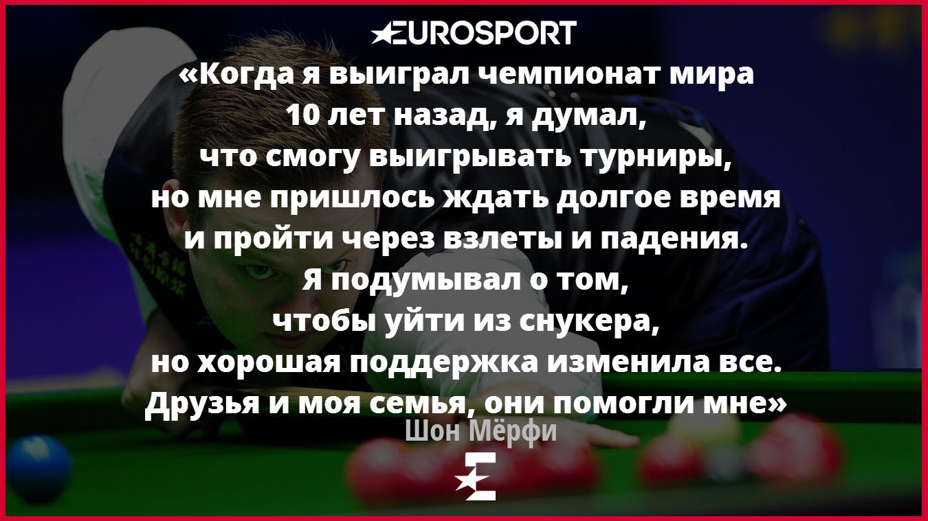 Шон Мёрфи