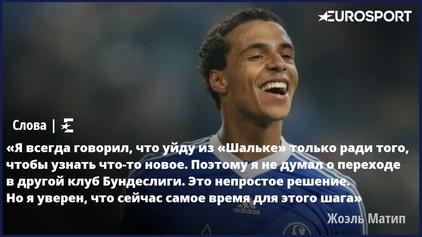 Слова Матипа