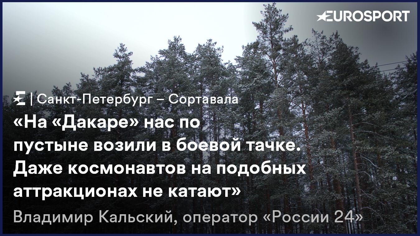 Бес дорог. Что такое Кубок мира в русской глуши