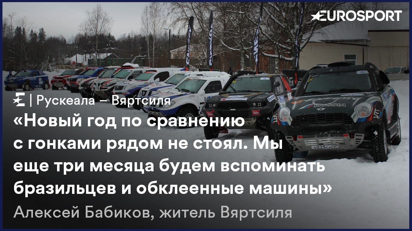Бес дорог. Что такое Кубок мира в русской глуши