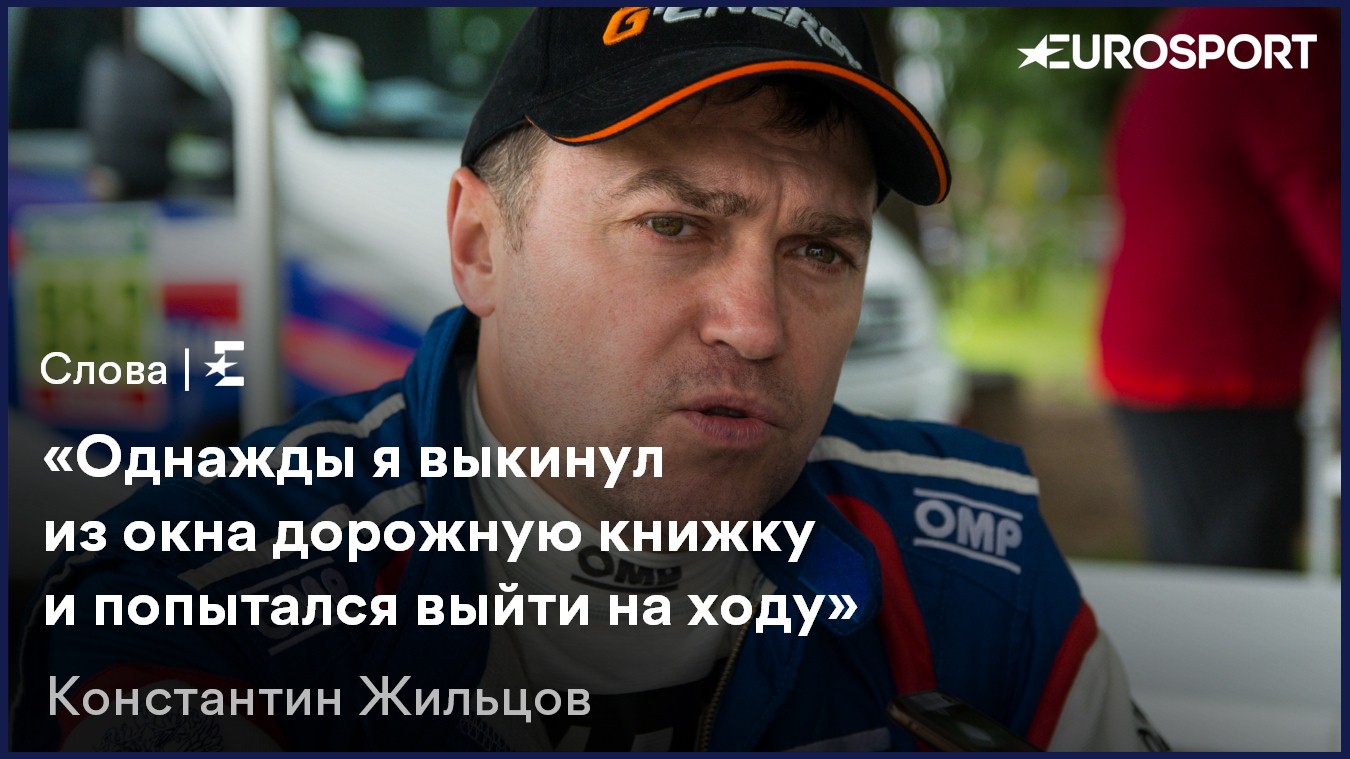 «Машина упала в речку – напарника вытаскивал обездвиженным». Что такое ралли по-русски