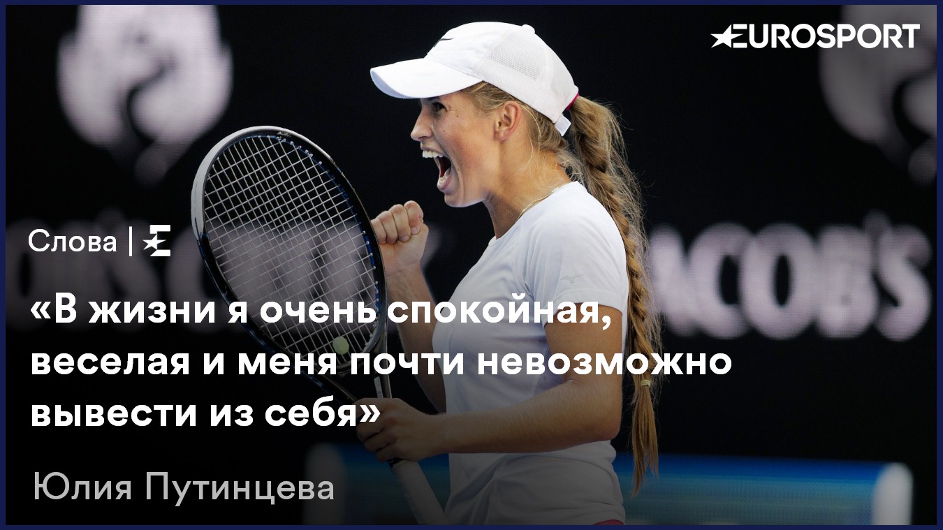 Юлия Путинцева