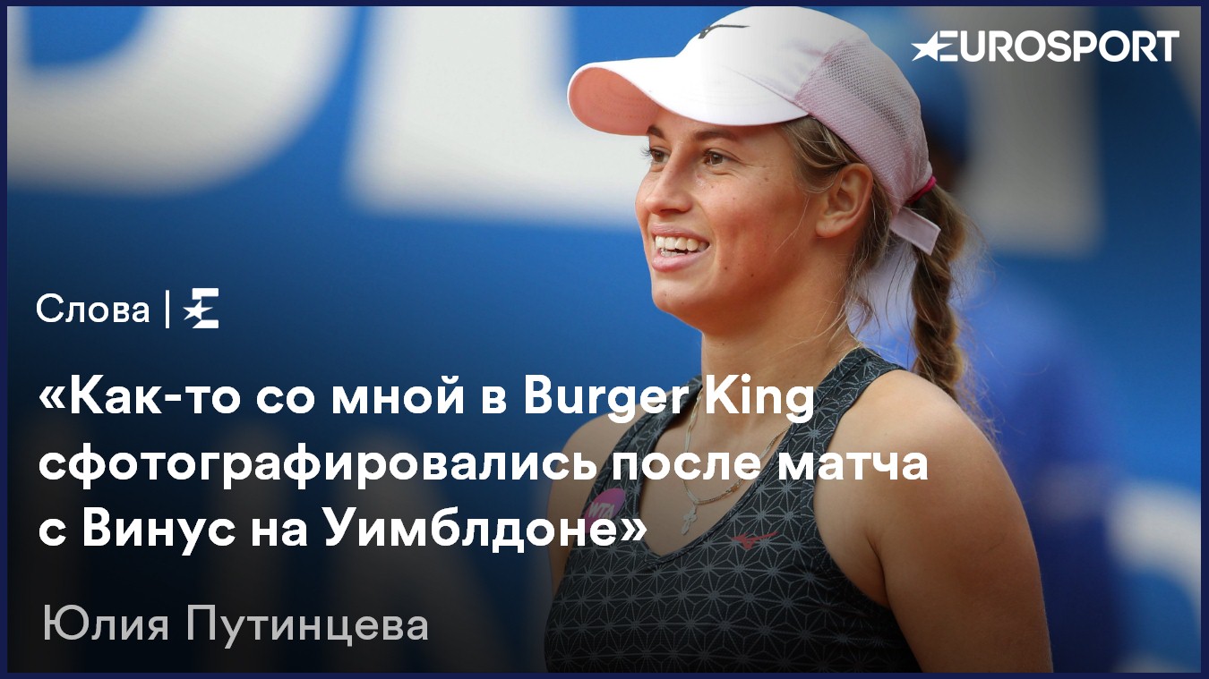 Юлия Путинцева