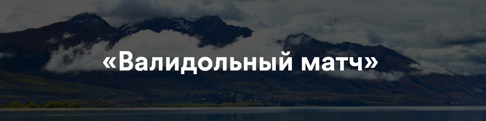 Штамп