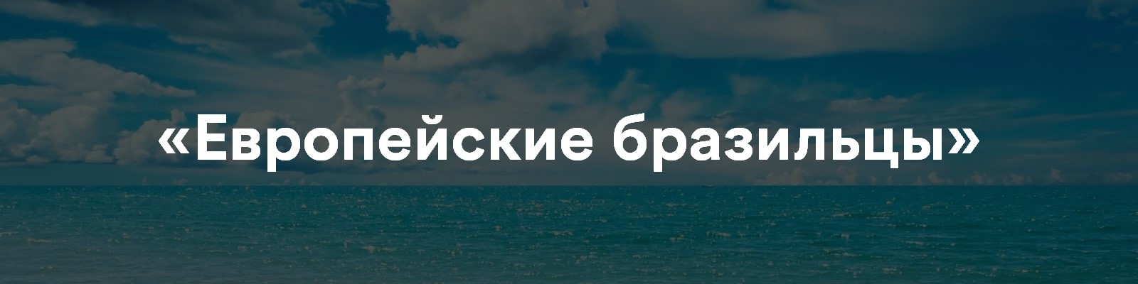 Штамп
