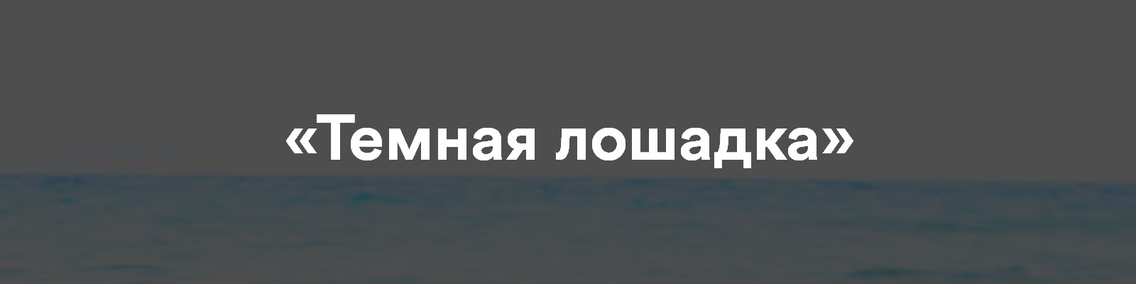 Штамп