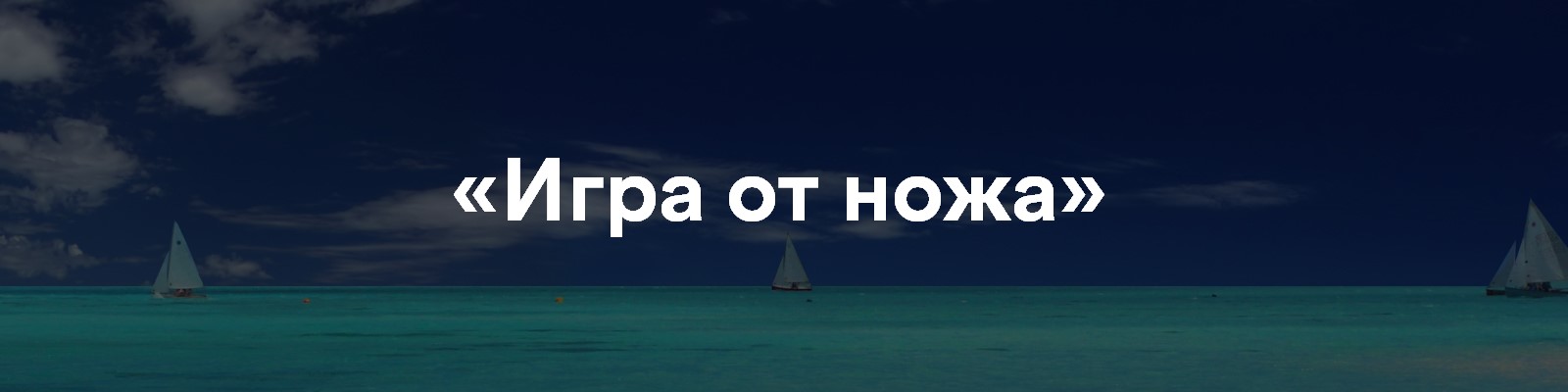 Штамп