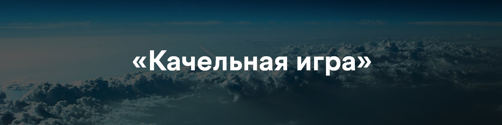 Штамп