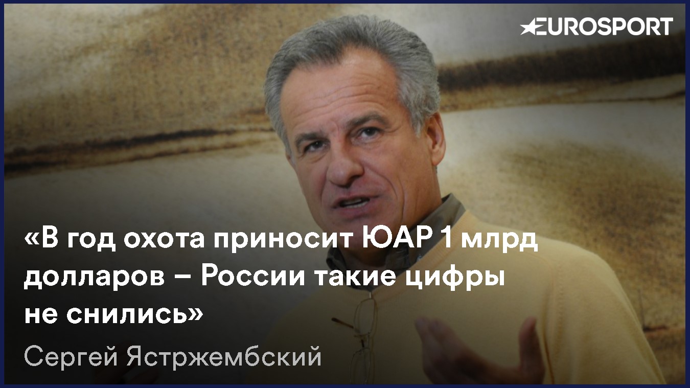 Ястржембский