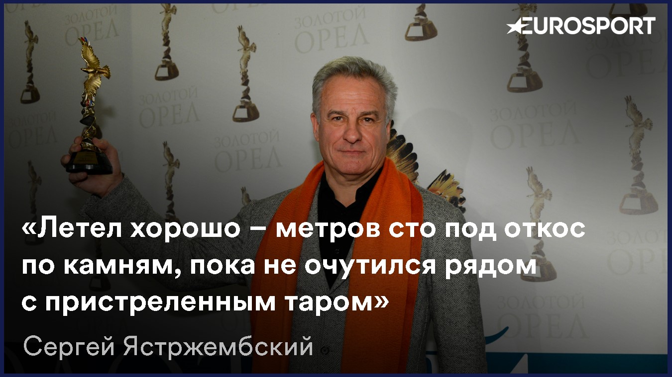 Ястржембский