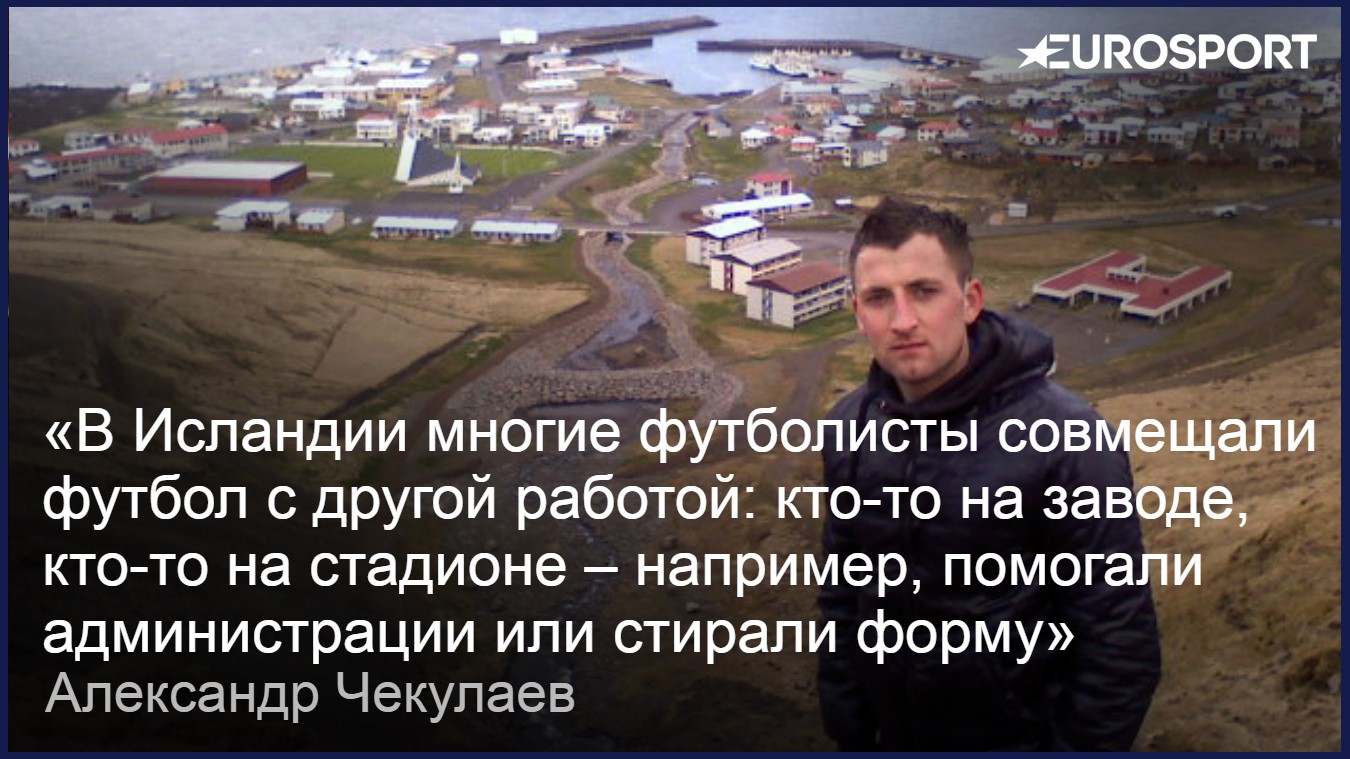 Александр Чекулаев