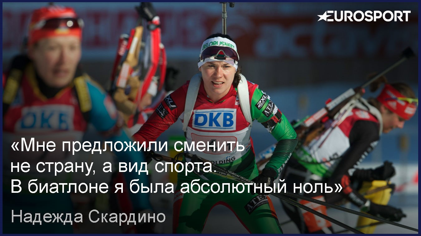 Надежда Скардино