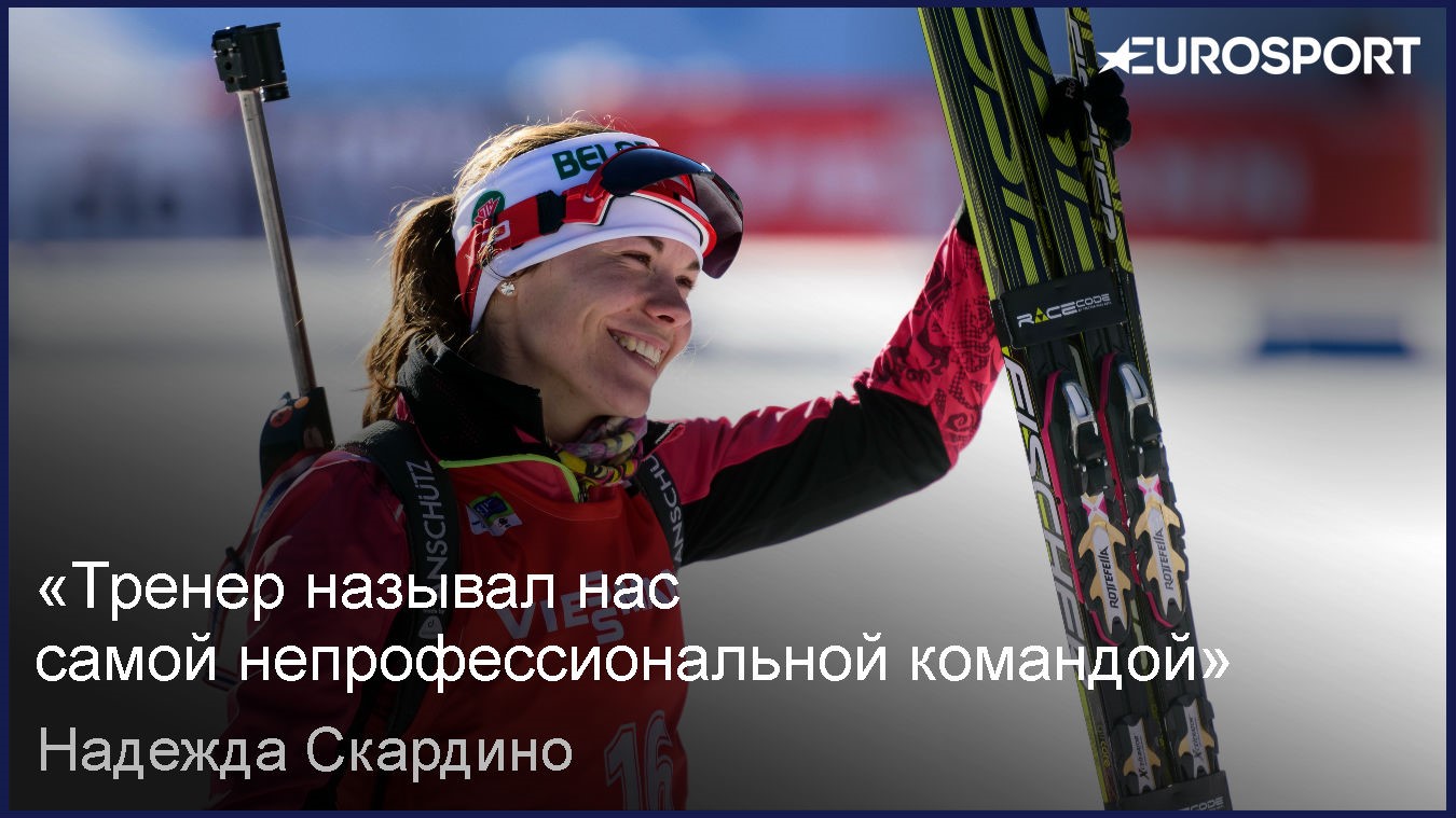 Надежда Скардино