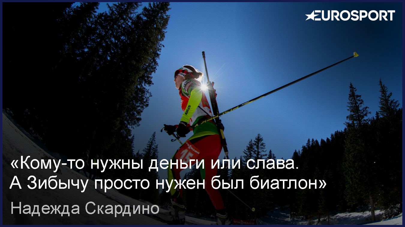 Надежда Скардино