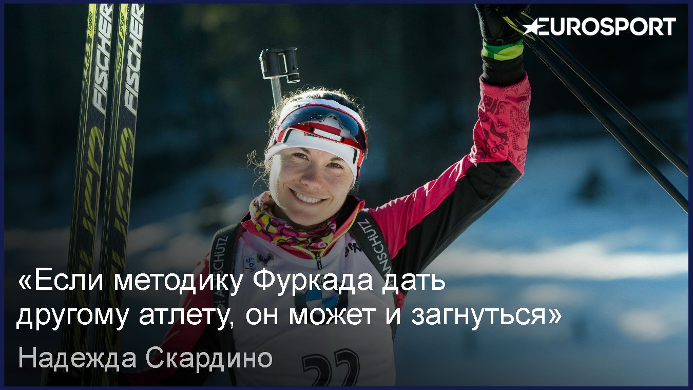 Надежда Скардино