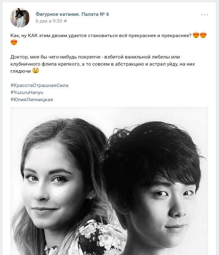 Палата №6 Скрин