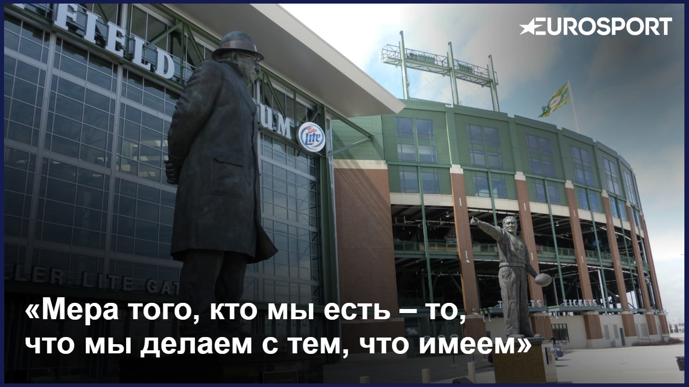 Памятник Винсу Ломбарди