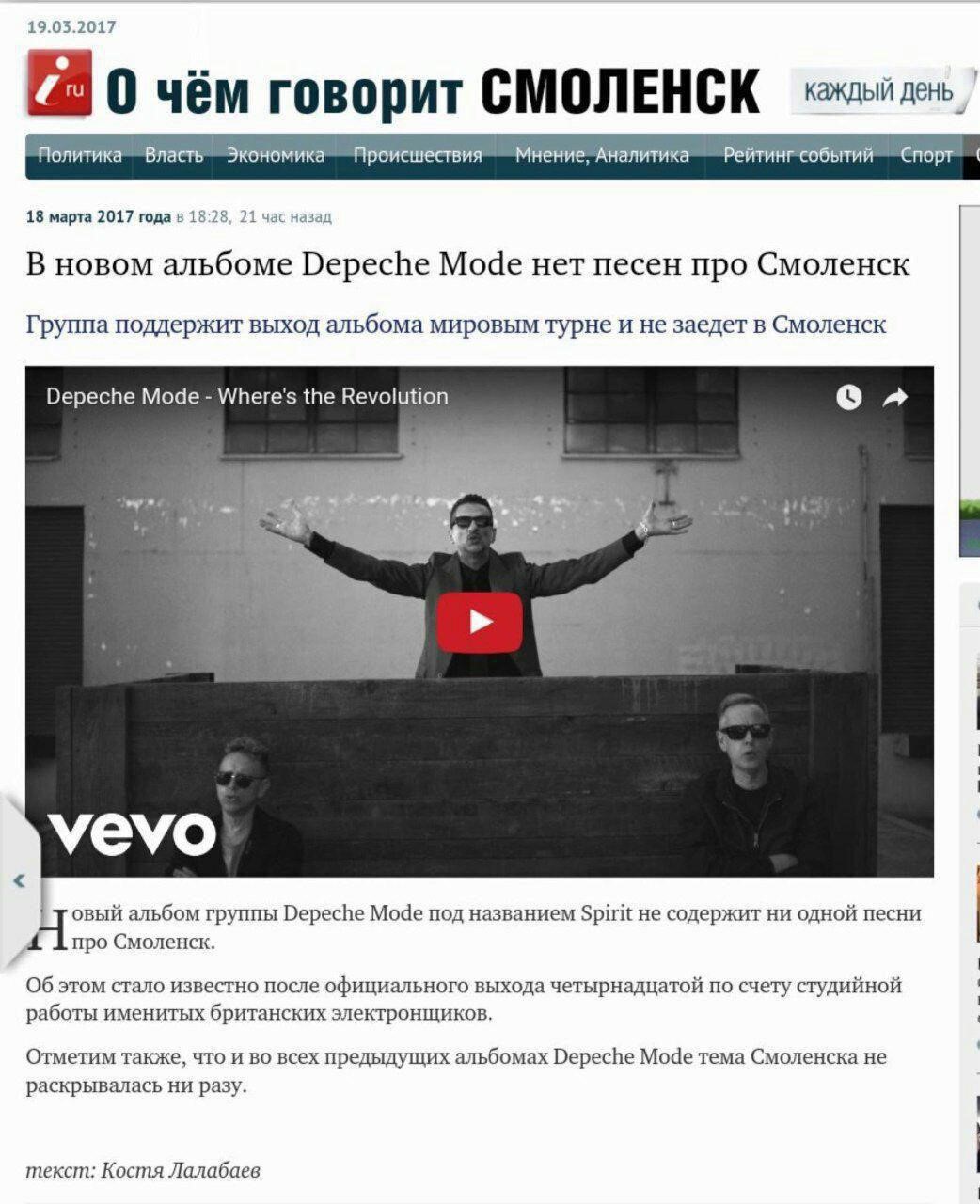 Depeche Mode