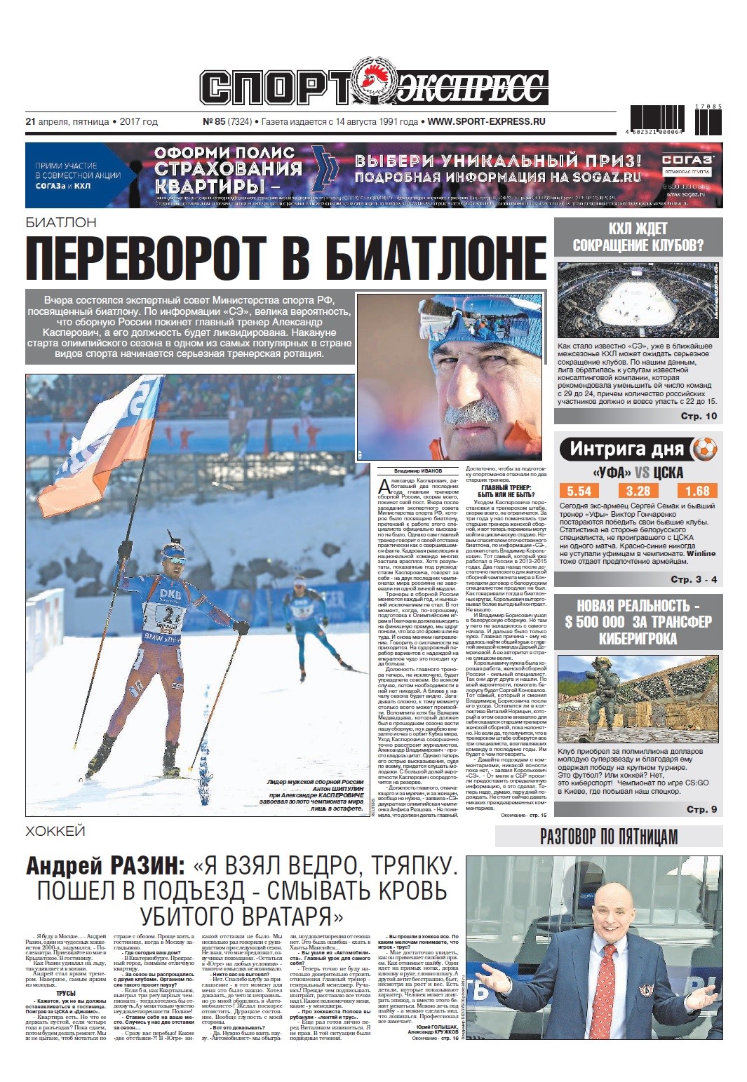 «СЭ»