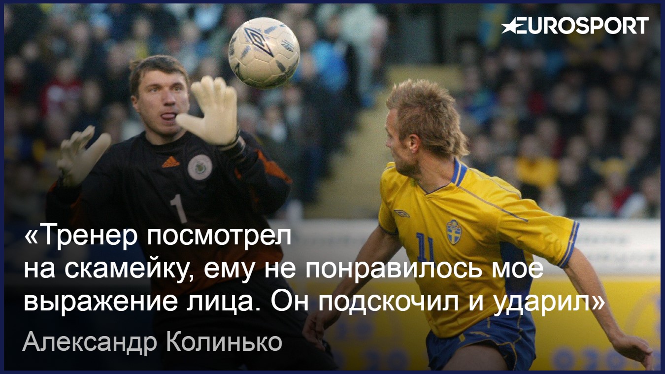 Александр Колинько