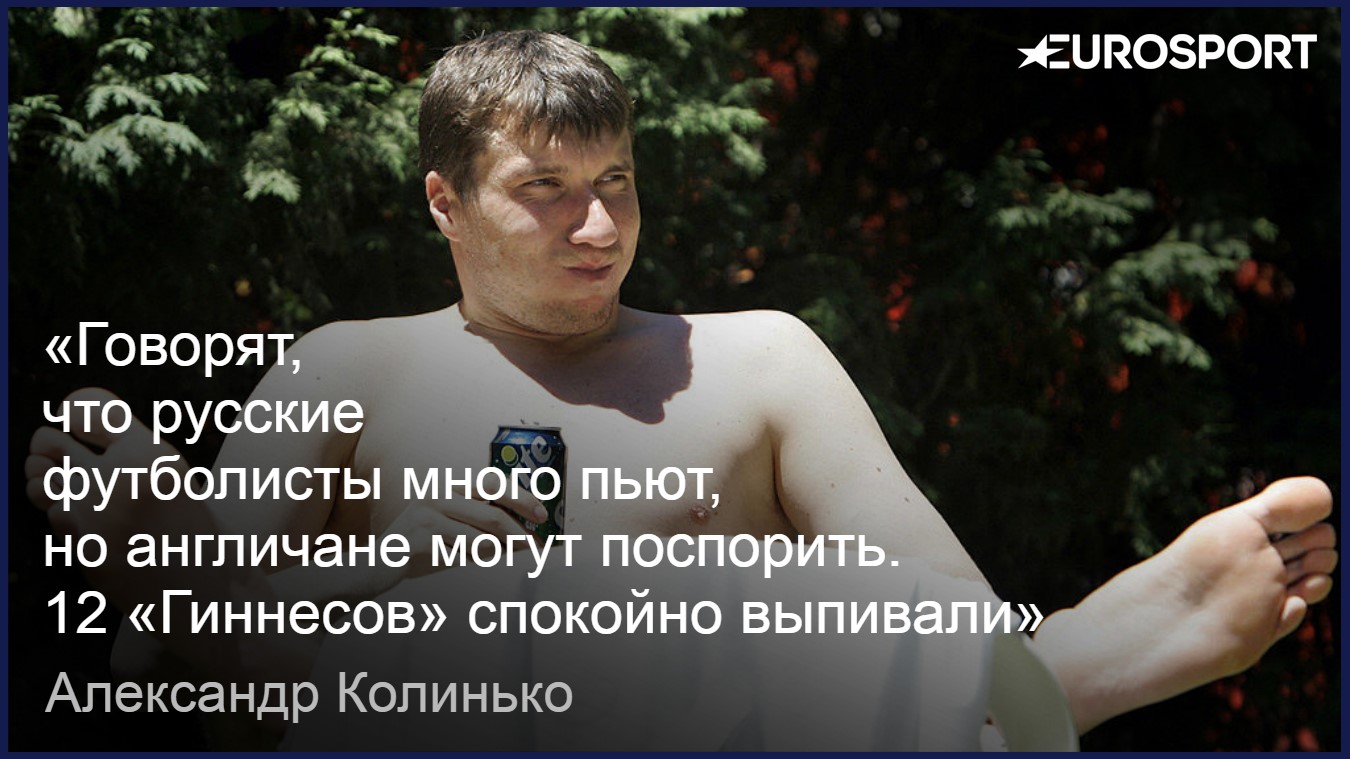 Александр Колинько