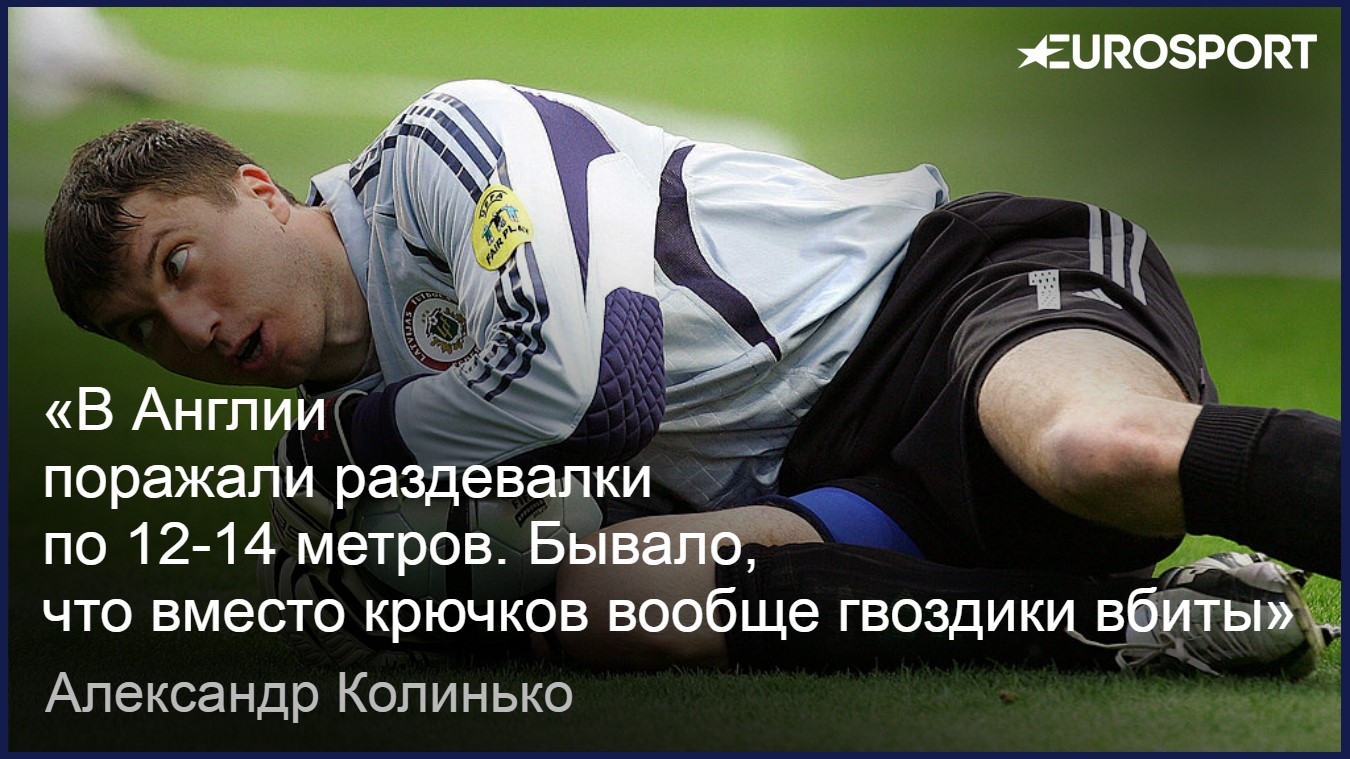 Александр Колинько